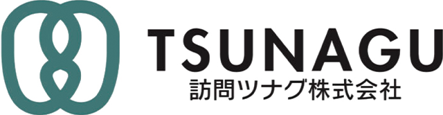 訪問ツナグ株式会社